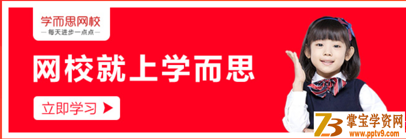 X而思网校 小学数学几何秘籍六年级全课程视频百度网盘下载