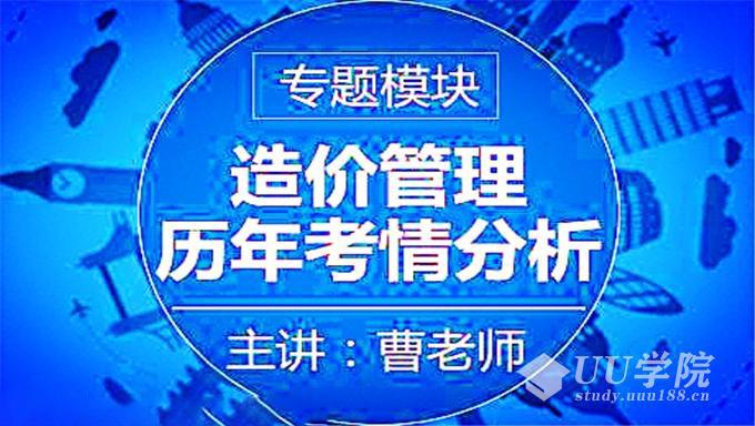 最新安装造价工程师《习题班+冲刺班》视频教程淘贝云库vip免费下载