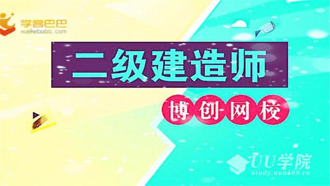 2018二级建造师《项目管理》绝密终极押题淘贝云库vip免费下载（完结）