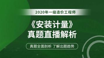 最新一级造价工程师《安装实务》押题卷合集下载