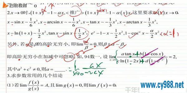 启航龙图 2021考研高等数学高昆仑真题大串讲